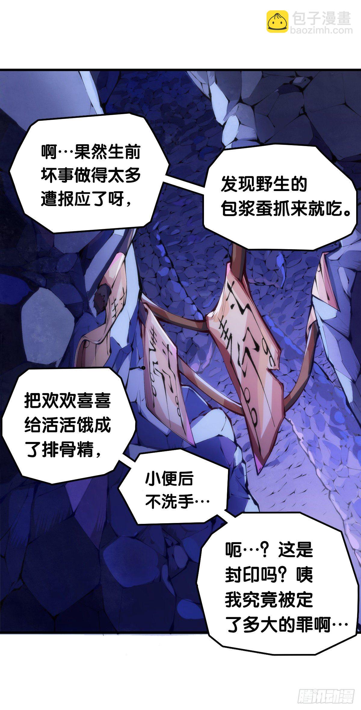 龍響天下 - 不要害羞詢問對方的名字 - 7