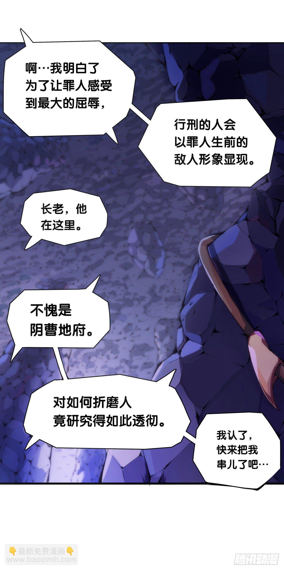 龍響天下 - 不要害羞詢問對方的名字 - 4