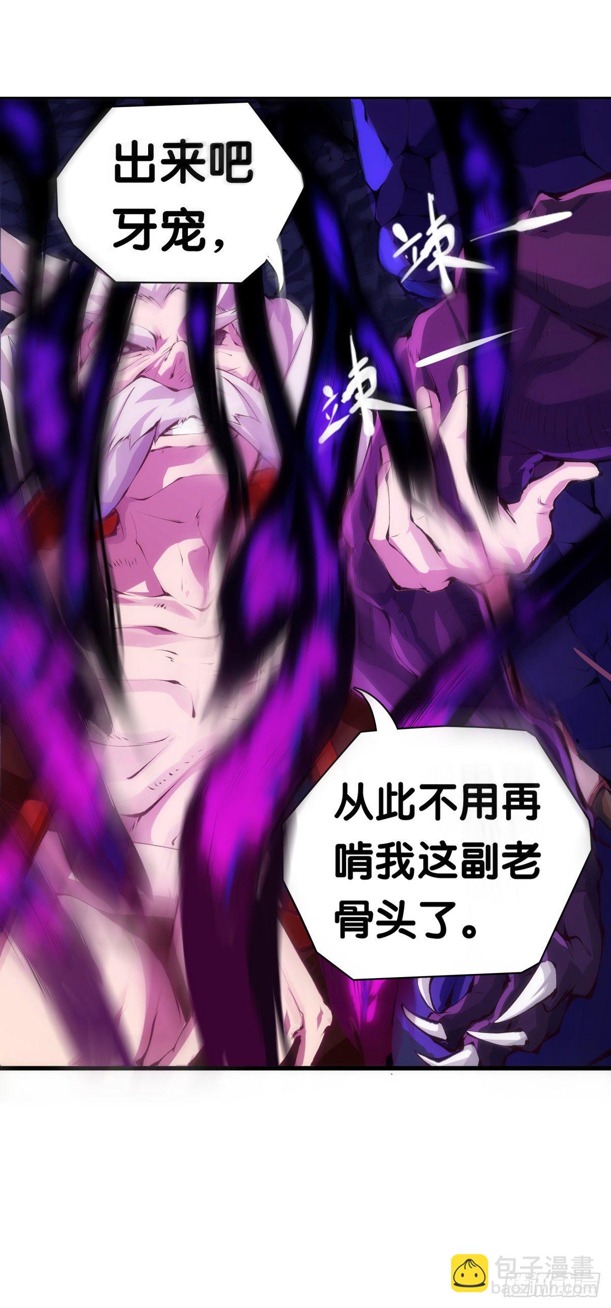 龍響天下 - 不要害羞詢問對方的名字 - 7