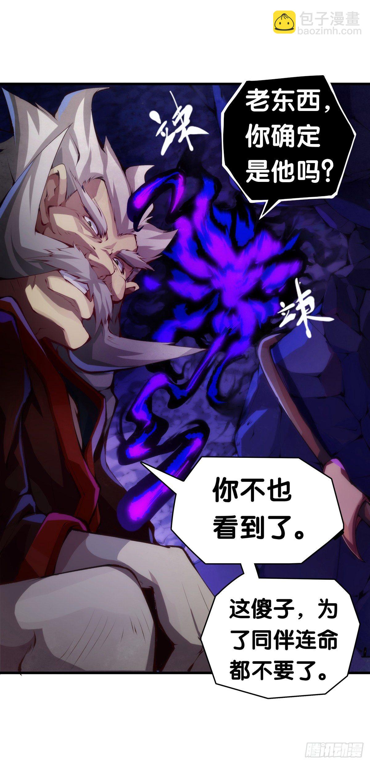 龍響天下 - 不要害羞詢問對方的名字 - 1