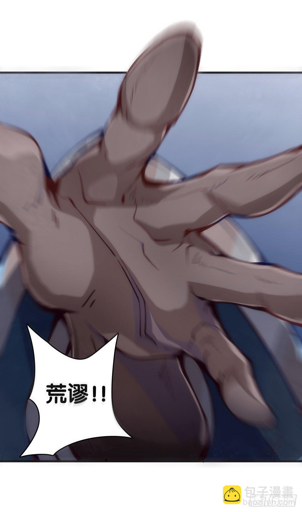 龍響天下 - 不要害羞詢問對方的名字 - 3