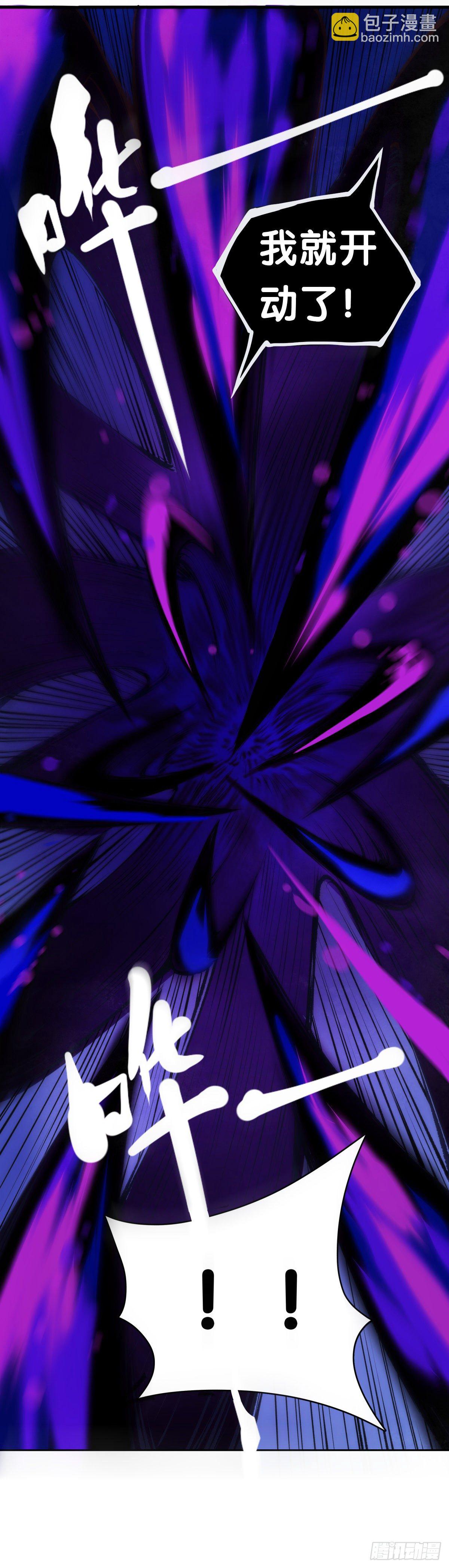 龍響天下 - 不要害羞詢問對方的名字 - 3