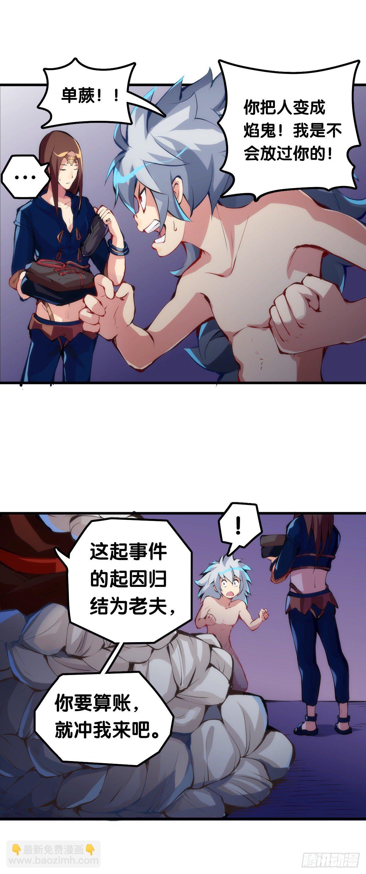 龍響天下 - 不要害羞詢問對方的名字 - 1