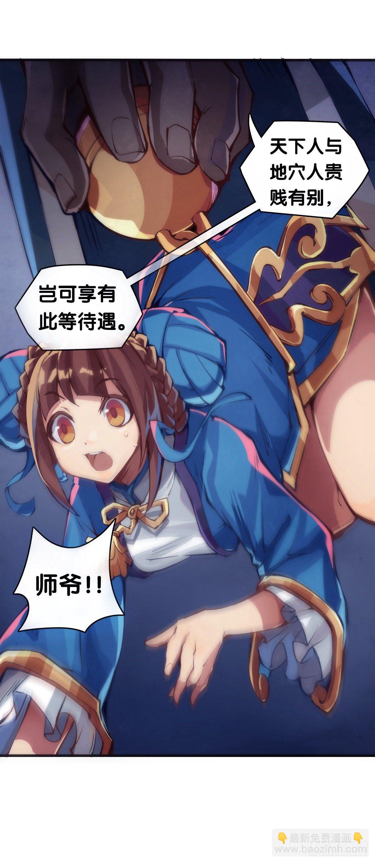 龍響天下 - 不要害羞詢問對方的名字 - 4