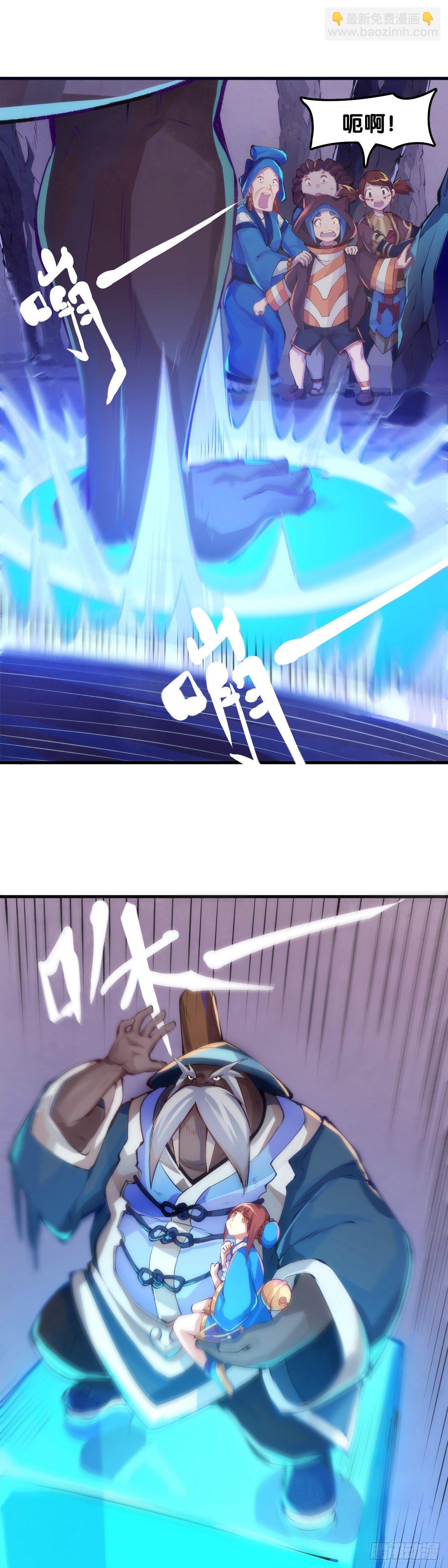 龍響天下 - 不要害羞詢問對方的名字 - 7