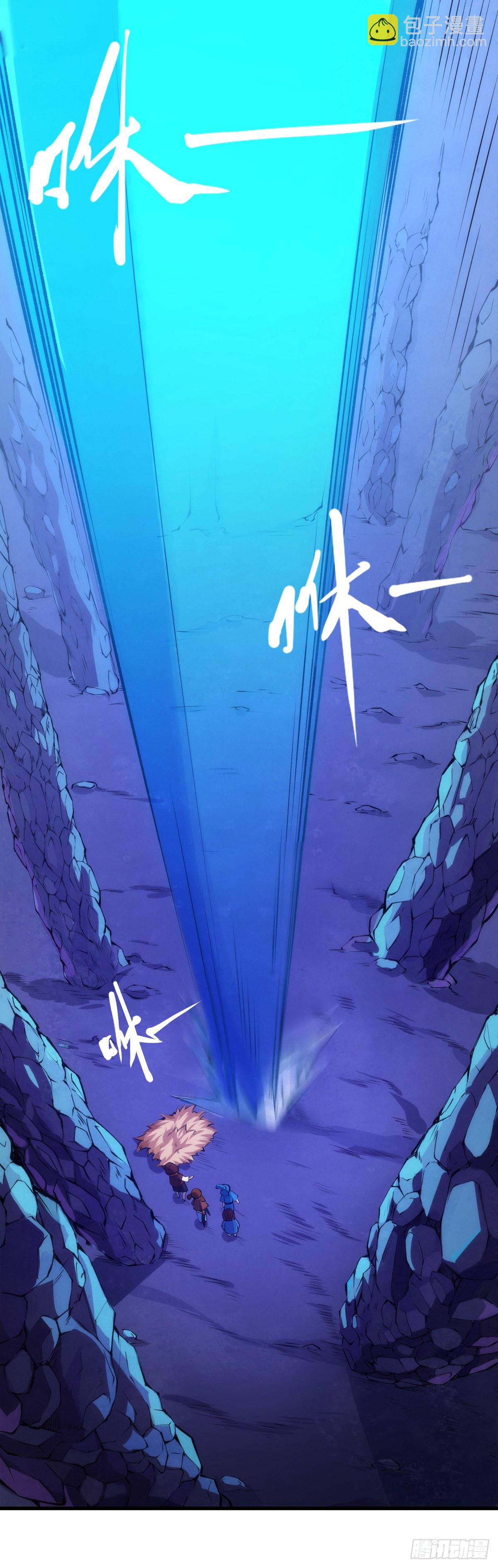 龍響天下 - 不要害羞詢問對方的名字 - 1