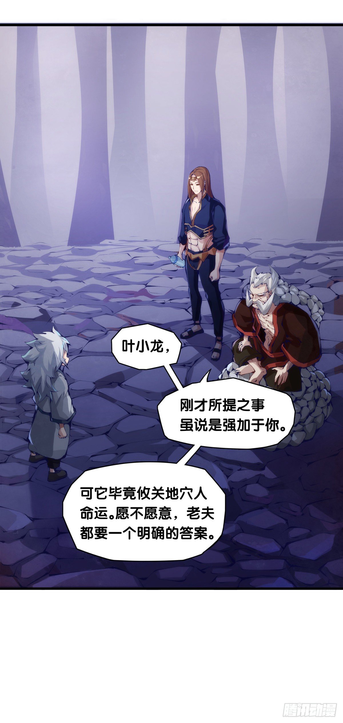 龍響天下 - 總有一首歌能讓自己淚流滿面 - 4