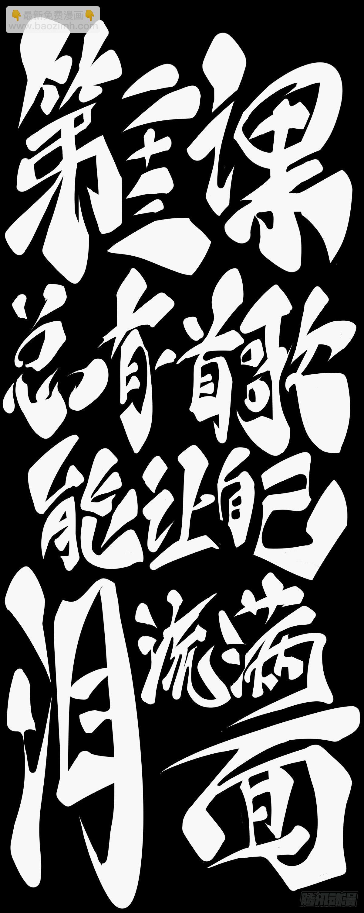 龍響天下 - 總有一首歌能讓自己淚流滿面 - 1