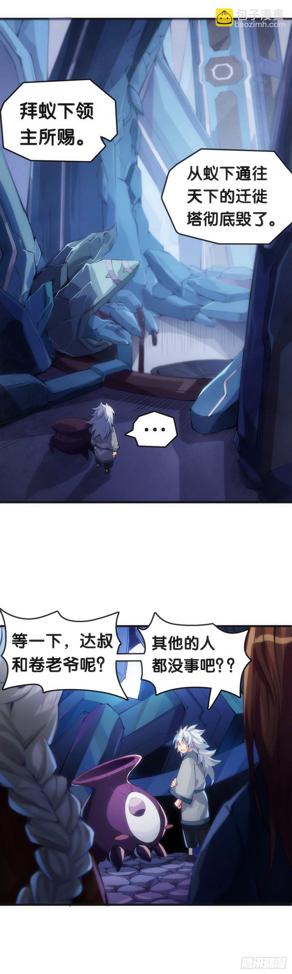 龍響天下 - 總有一首歌能讓自己淚流滿面 - 2