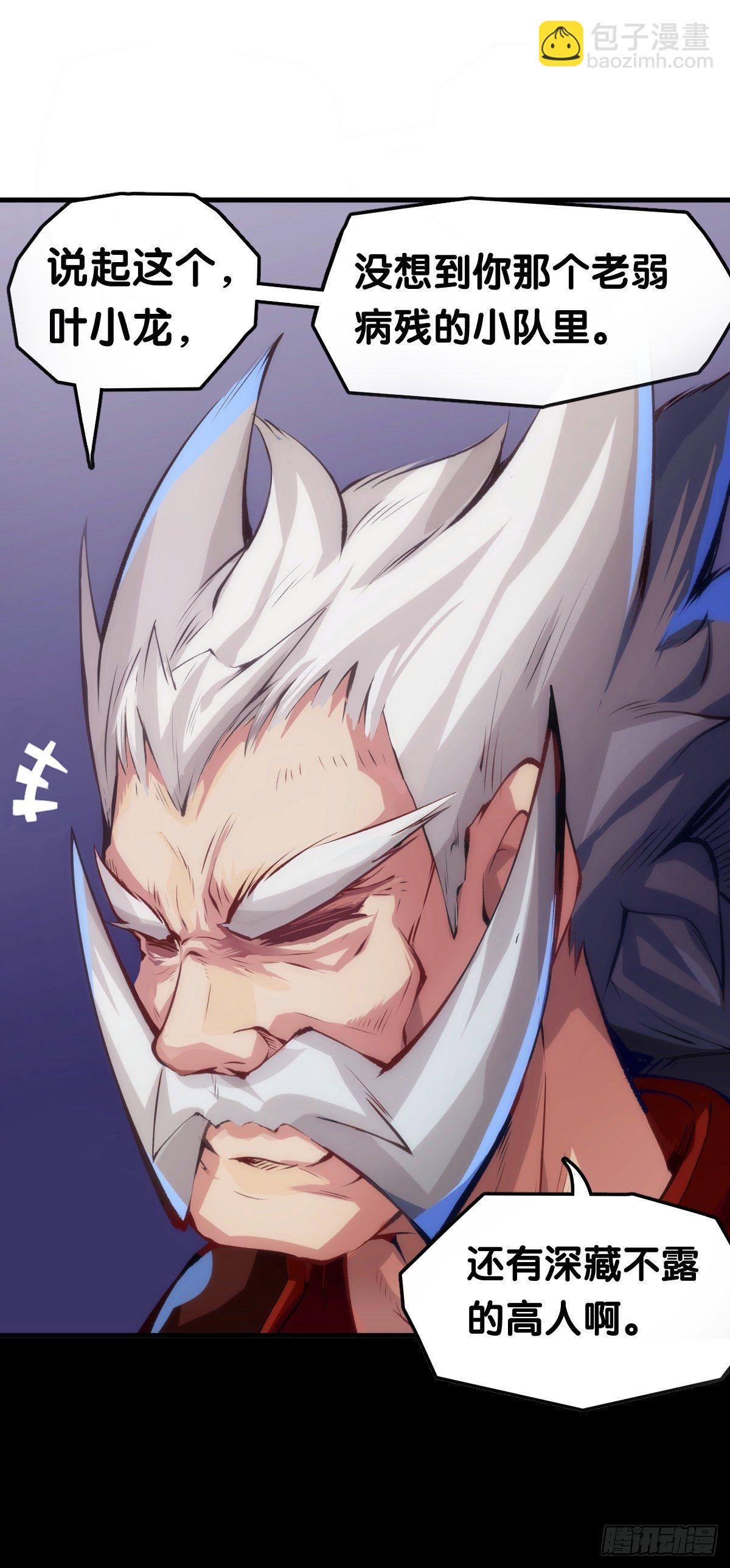 龍響天下 - 總有一首歌能讓自己淚流滿面 - 3