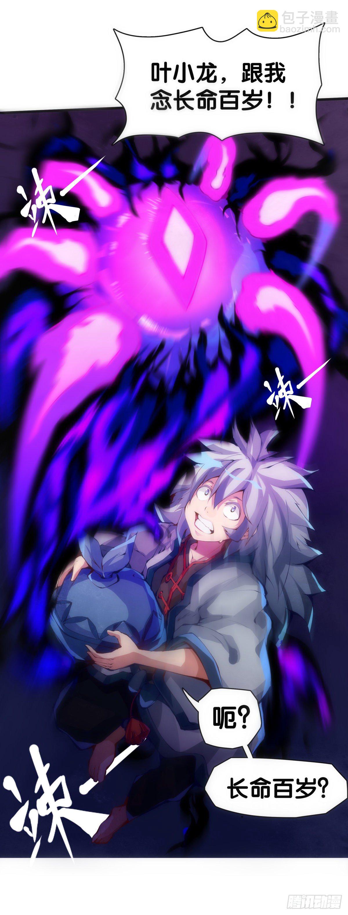 龍響天下 - 總有一首歌能讓自己淚流滿面 - 4