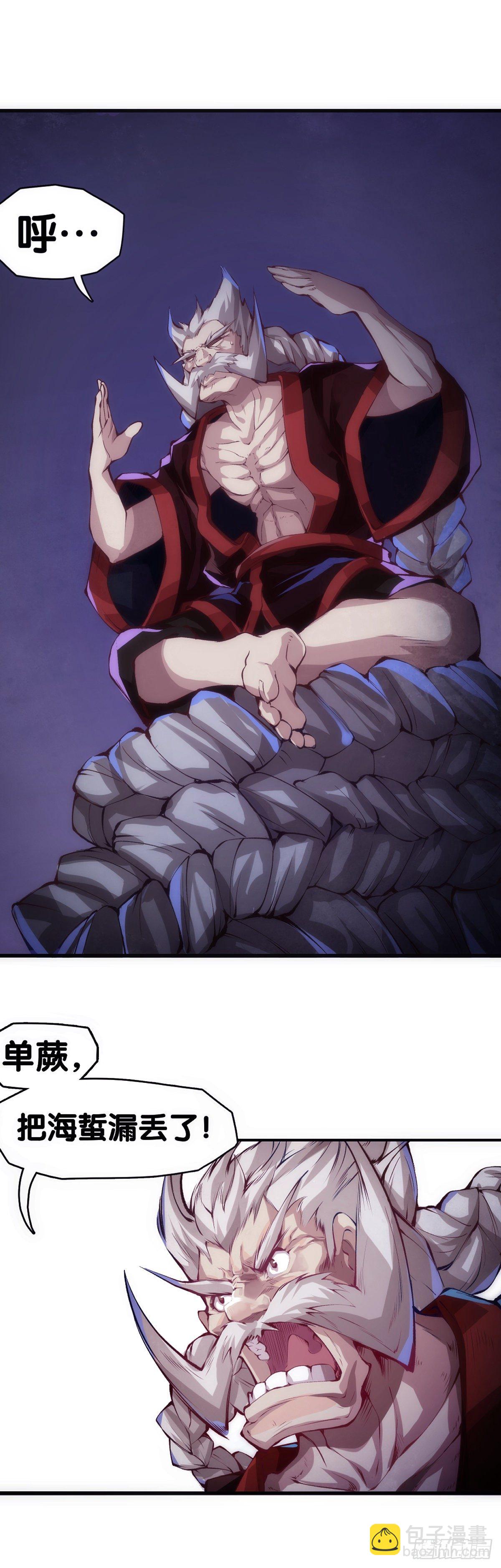 龍響天下 - 總有一首歌能讓自己淚流滿面 - 7