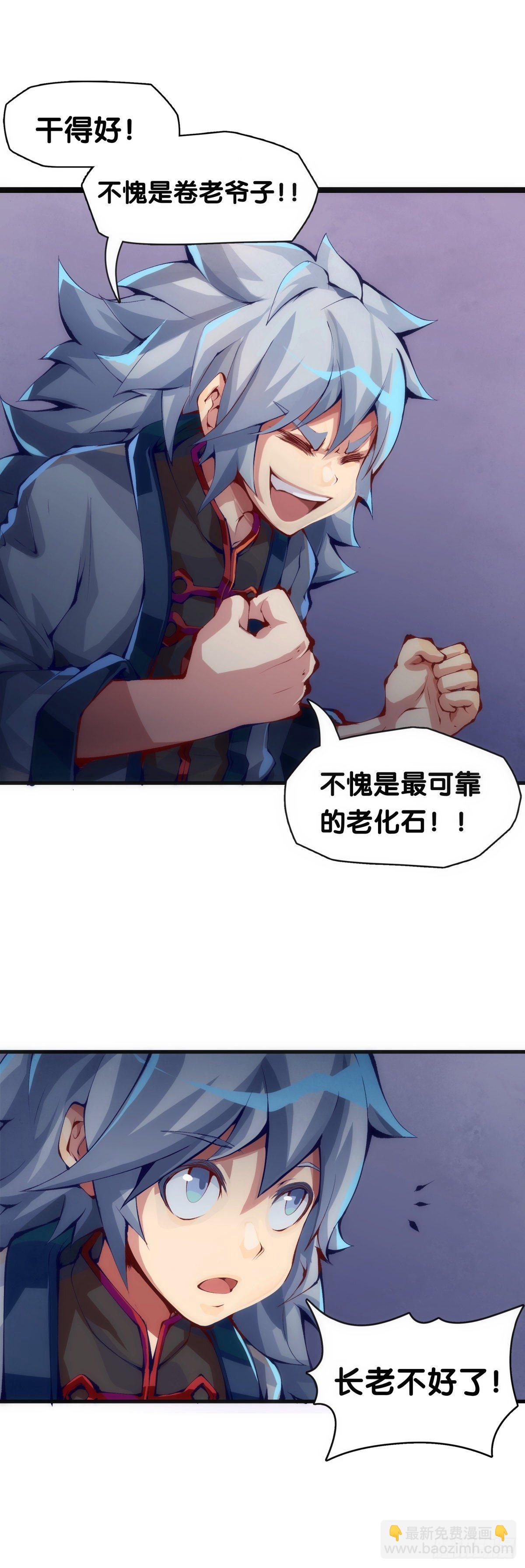 龍響天下 - 總有一首歌能讓自己淚流滿面 - 2