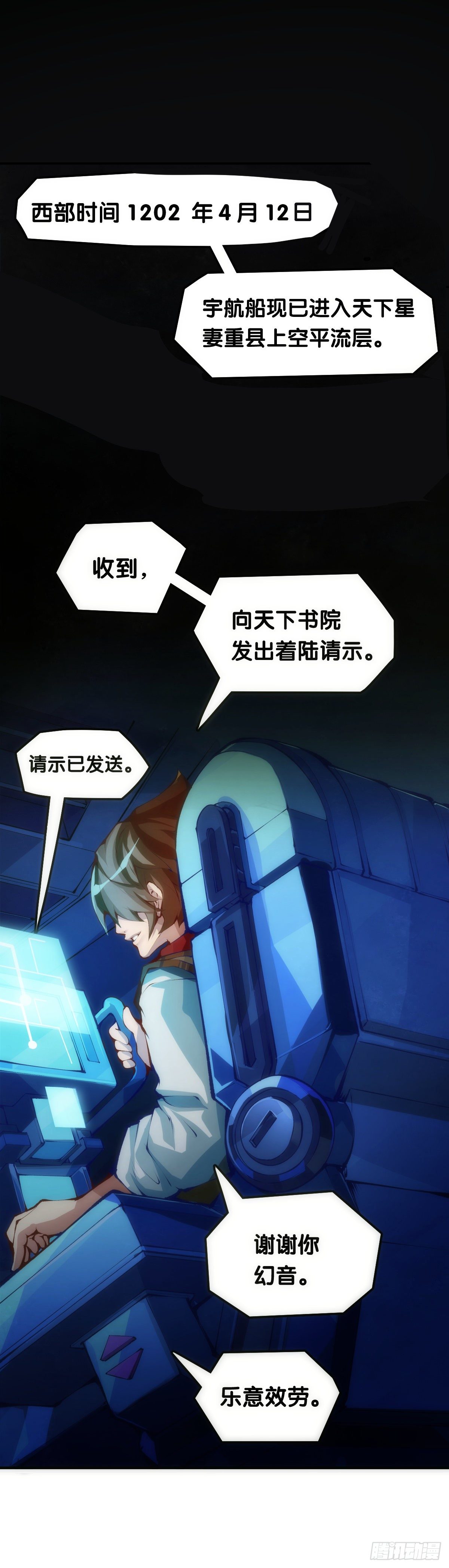 龍響天下 - 傳統習俗不是什麼丟臉的事兒 - 1