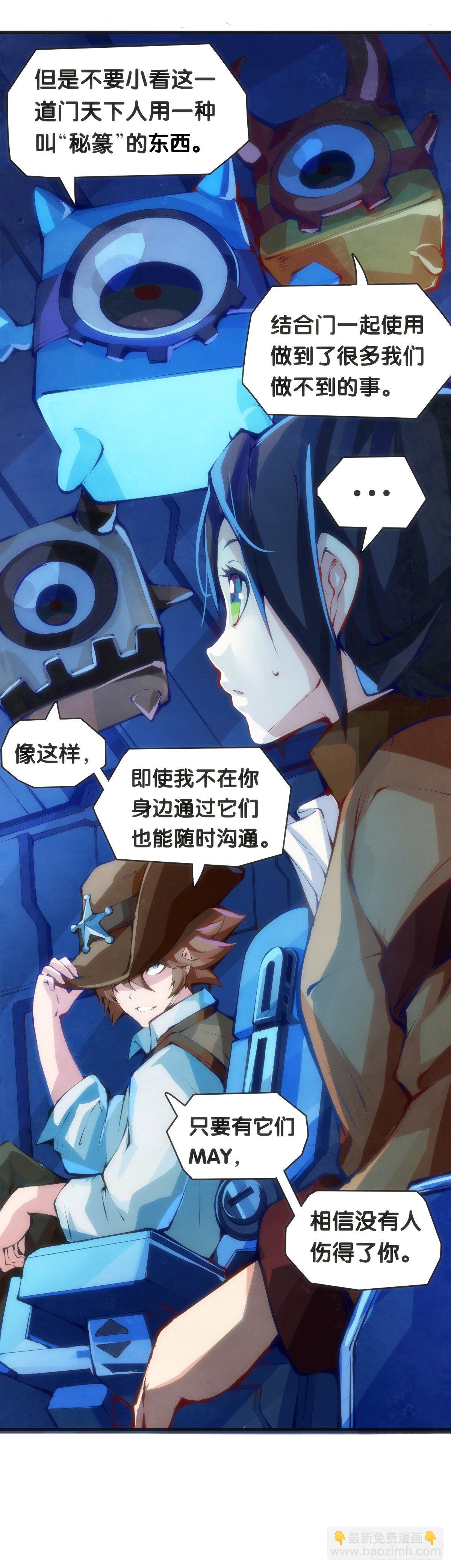 龍響天下 - 傳統習俗不是什麼丟臉的事兒 - 4