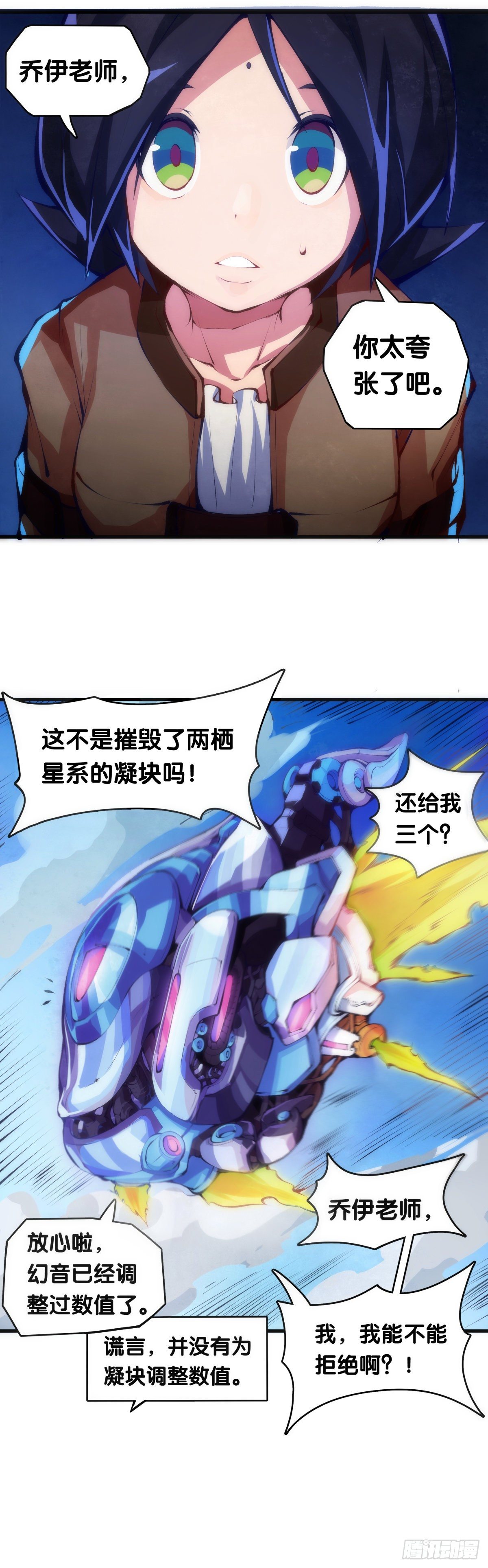 龍響天下 - 傳統習俗不是什麼丟臉的事兒 - 5