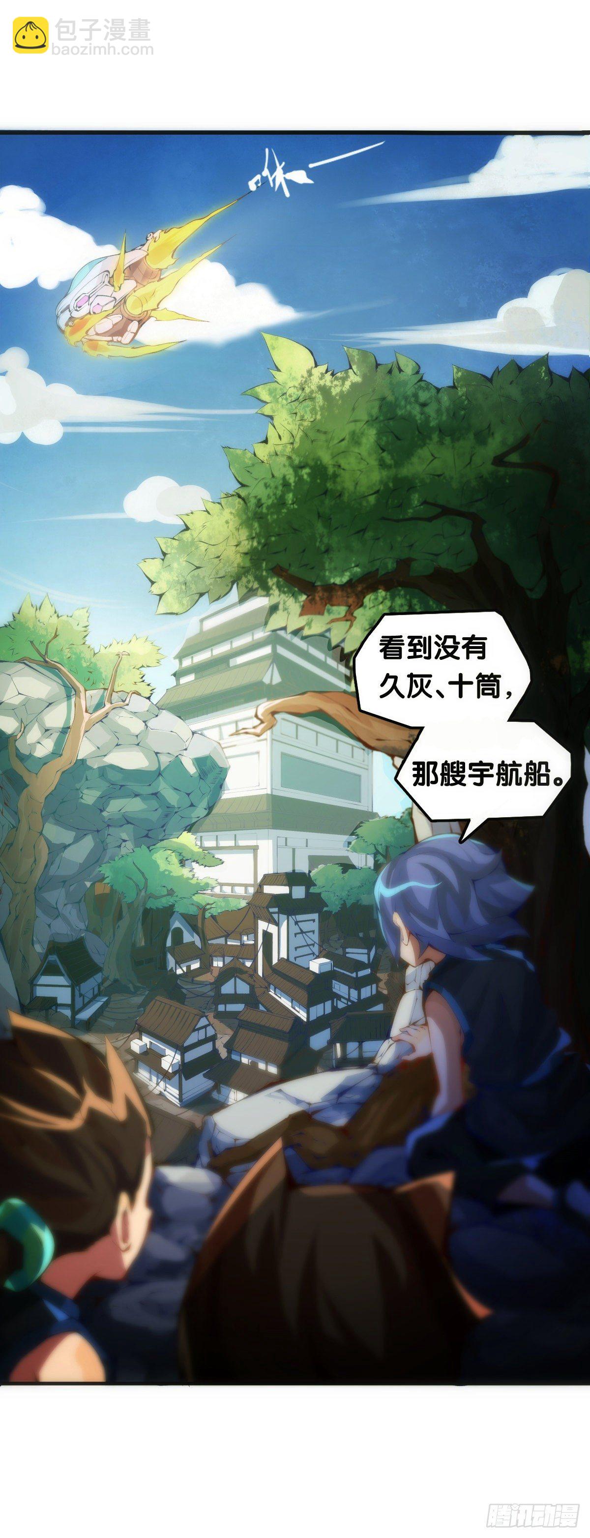 龍響天下 - 傳統習俗不是什麼丟臉的事兒 - 6