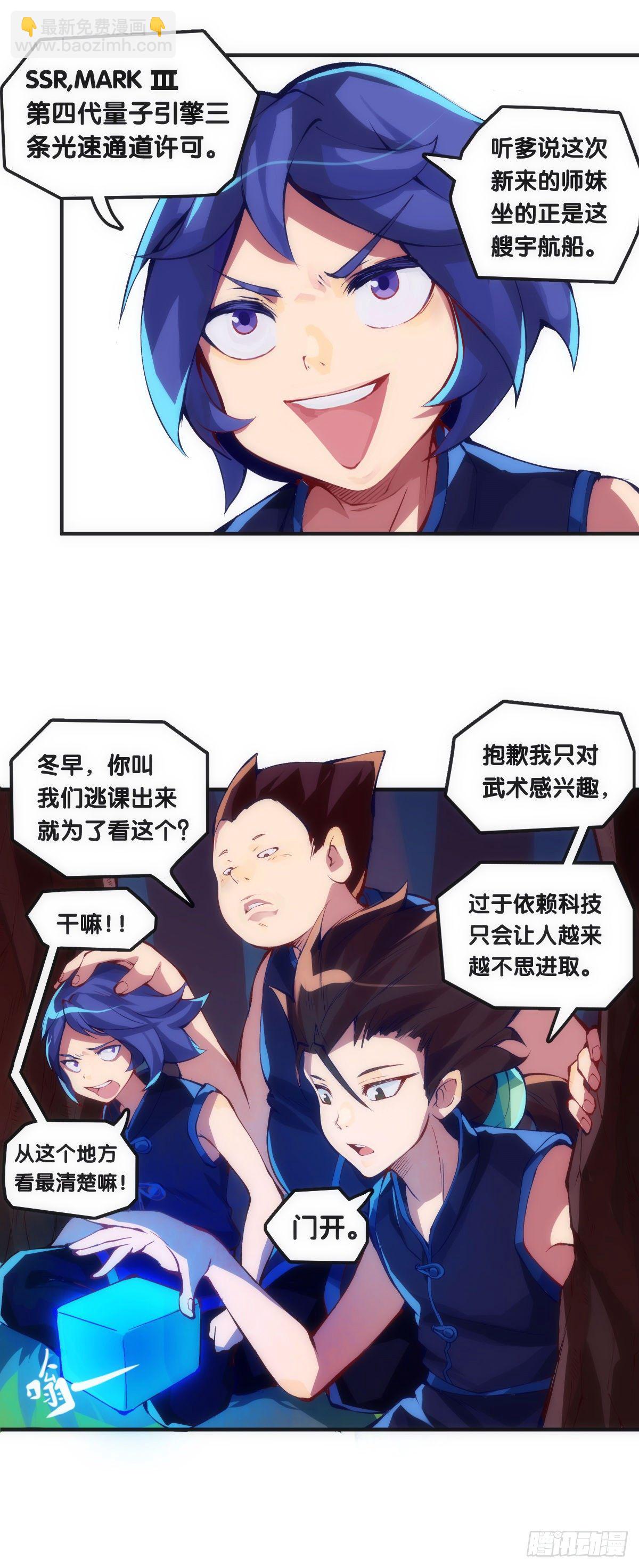 龍響天下 - 傳統習俗不是什麼丟臉的事兒 - 1