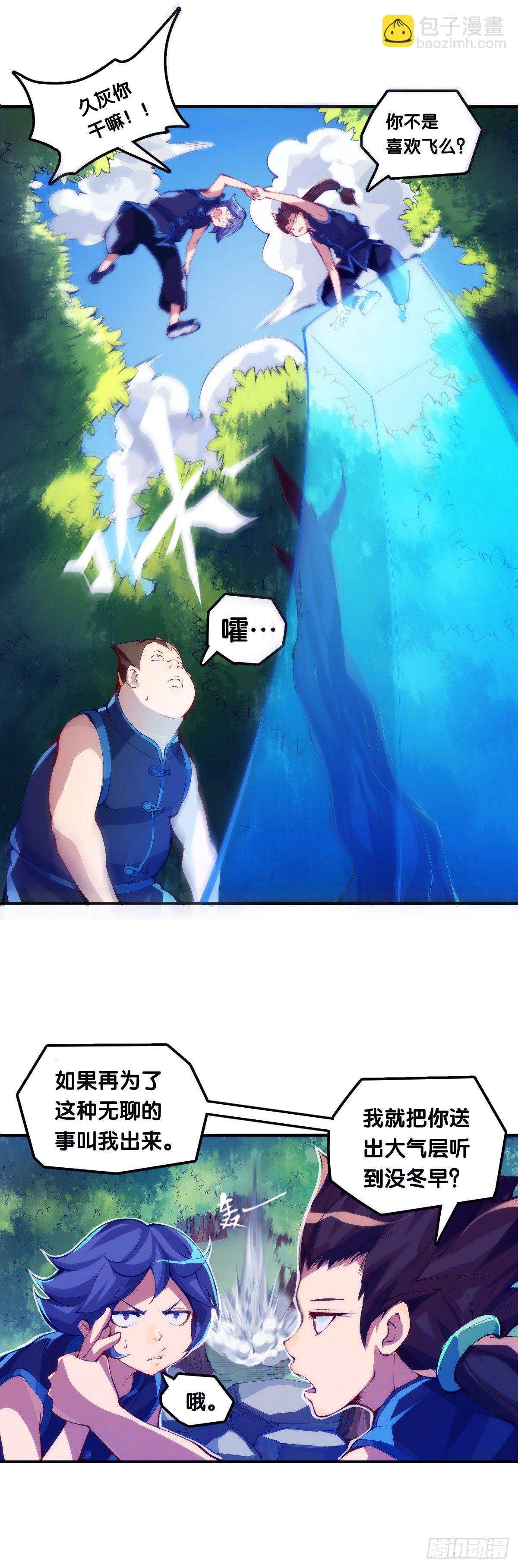 龍響天下 - 傳統習俗不是什麼丟臉的事兒 - 3