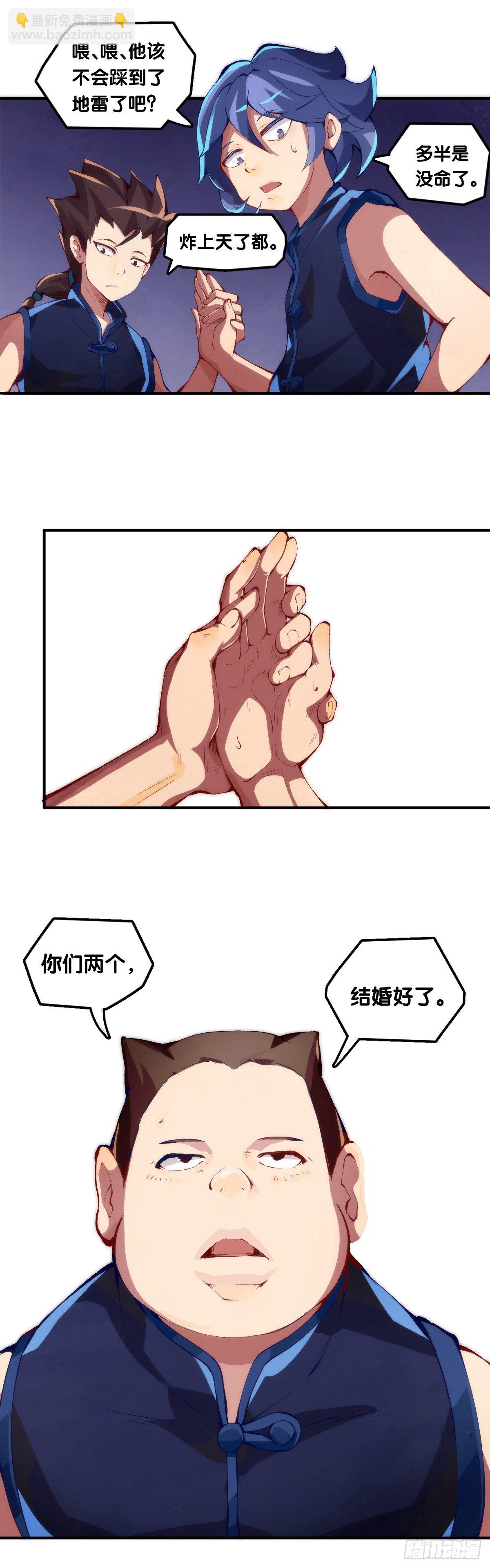 龍響天下 - 傳統習俗不是什麼丟臉的事兒 - 5