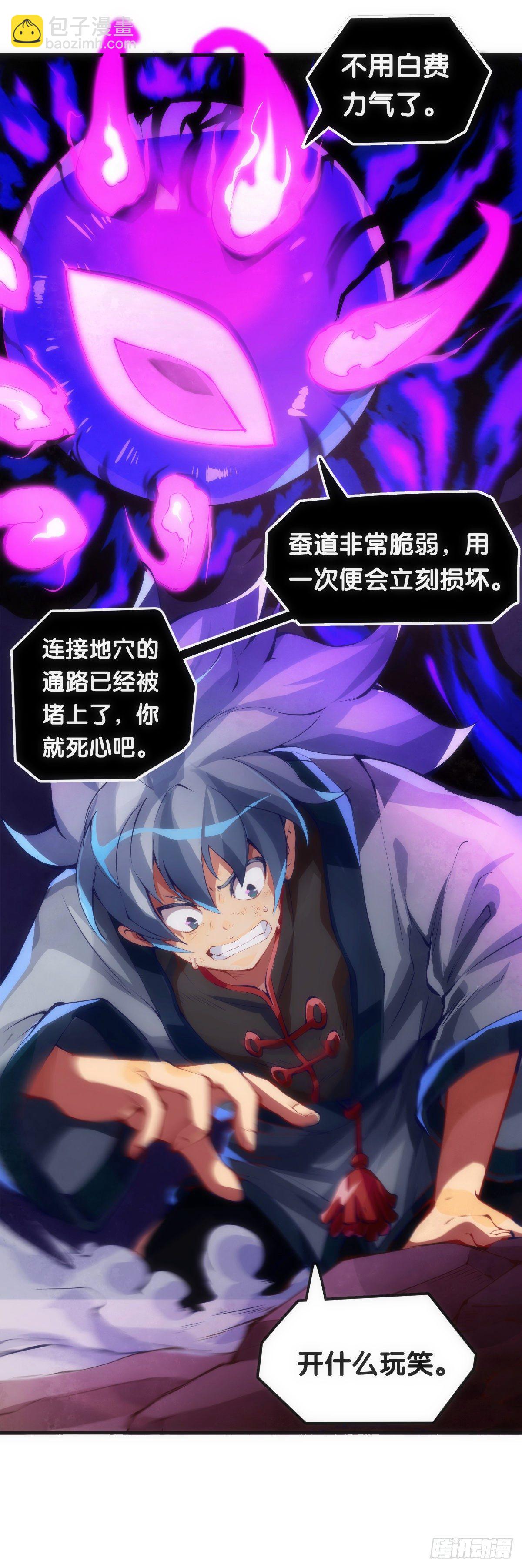 龍響天下 - 傳統習俗不是什麼丟臉的事兒 - 3