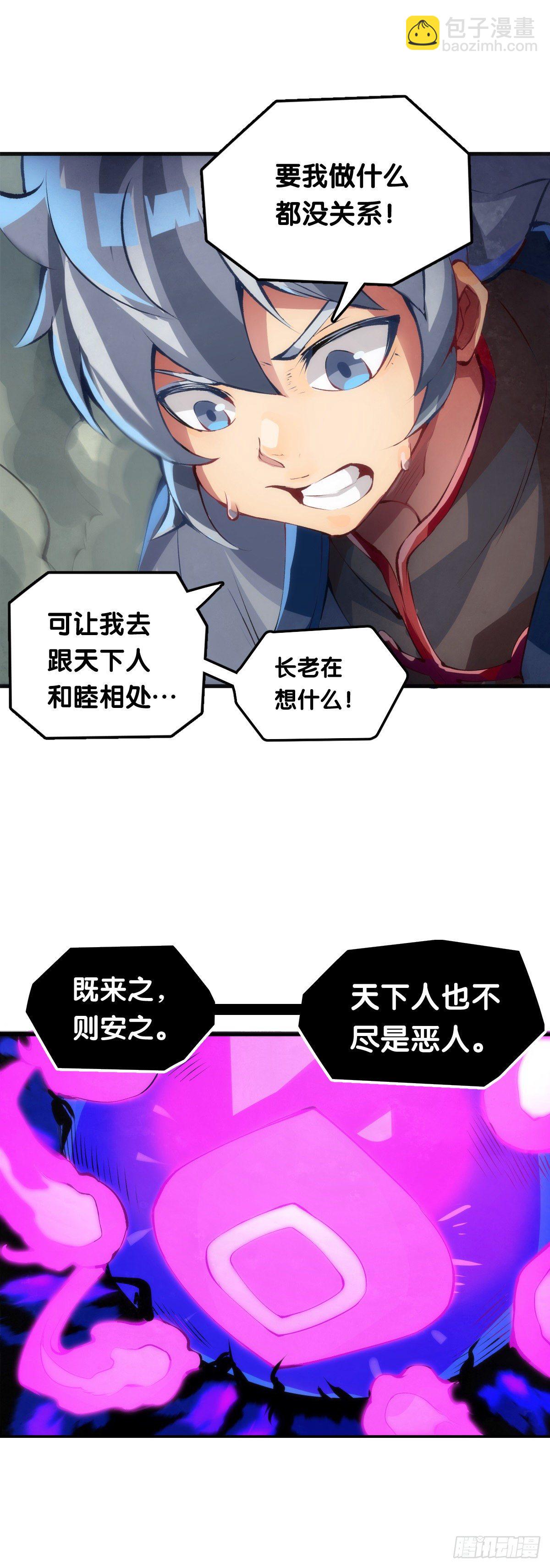 龍響天下 - 傳統習俗不是什麼丟臉的事兒 - 4