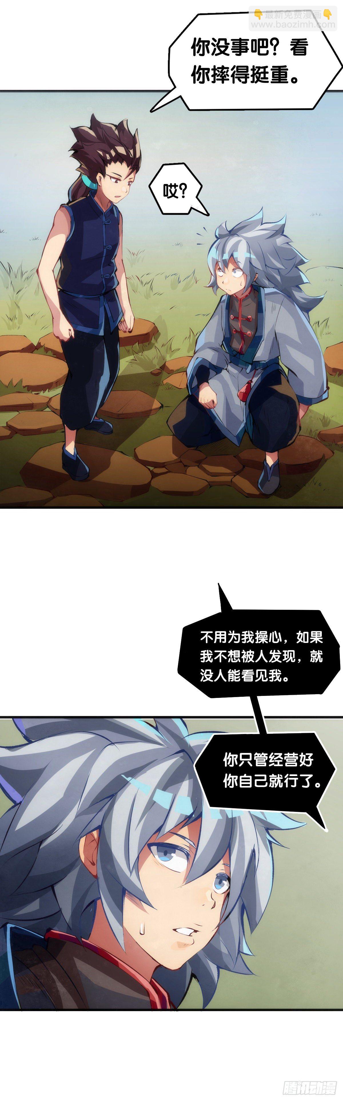 龍響天下 - 傳統習俗不是什麼丟臉的事兒 - 1