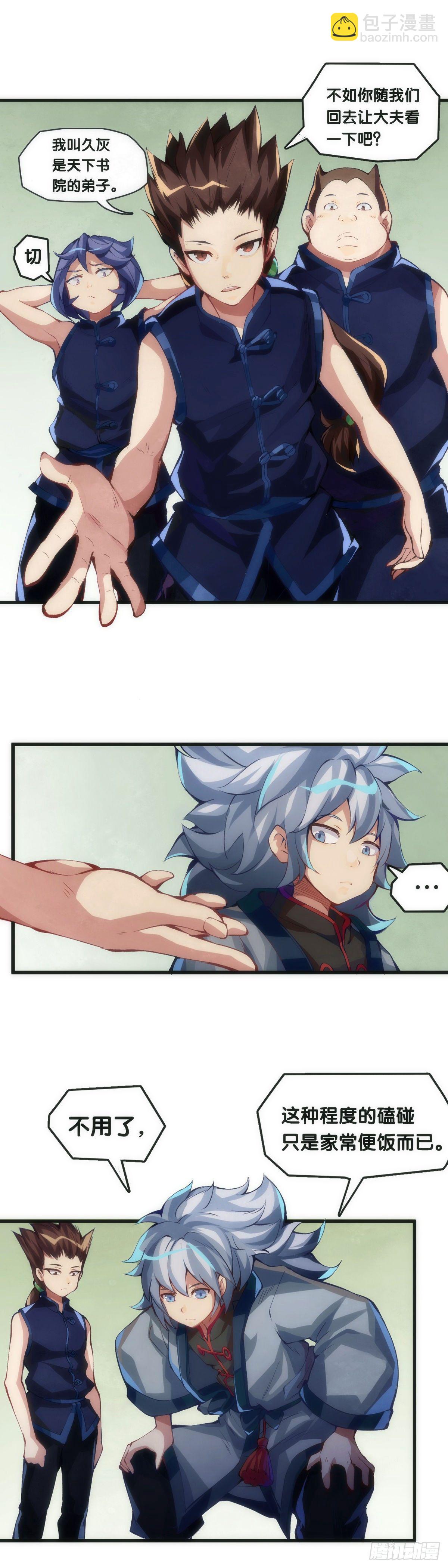 龍響天下 - 傳統習俗不是什麼丟臉的事兒 - 2