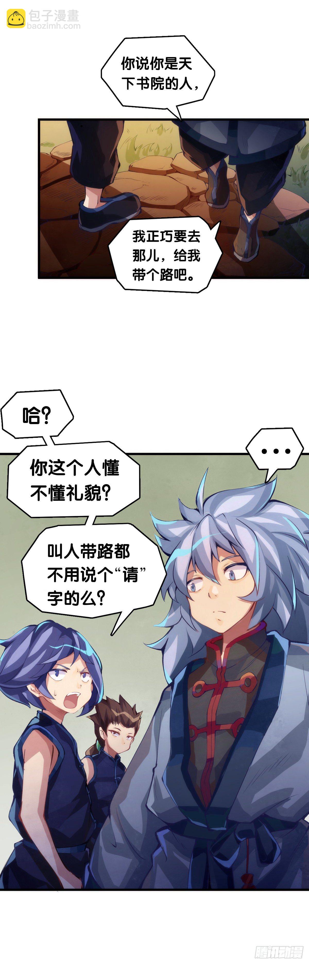 龍響天下 - 傳統習俗不是什麼丟臉的事兒 - 3