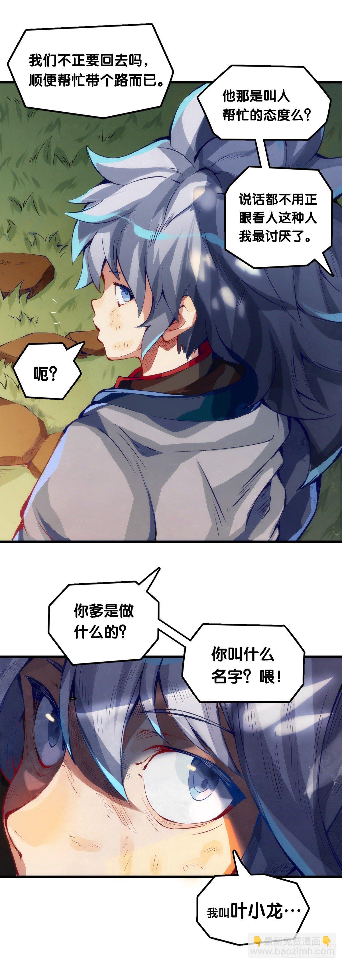 龍響天下 - 傳統習俗不是什麼丟臉的事兒 - 4