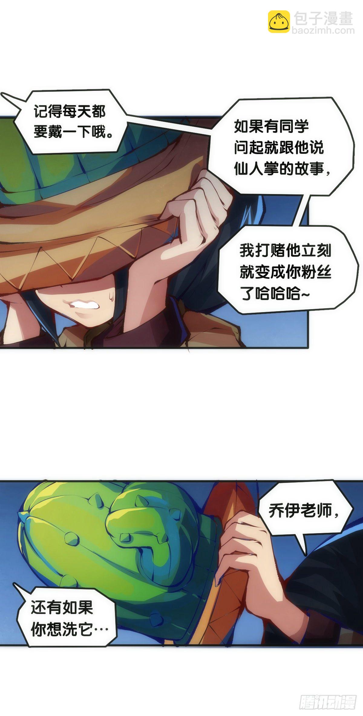 龍響天下 - 傳統習俗不是什麼丟臉的事兒 - 3