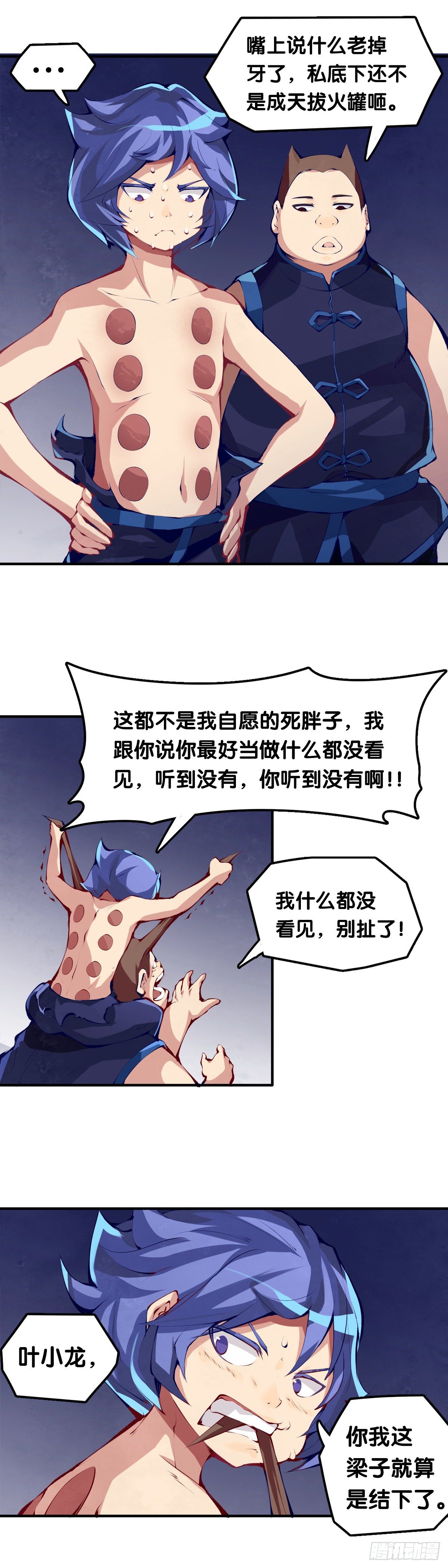 龍響天下 - 傳統習俗不是什麼丟臉的事兒 - 1