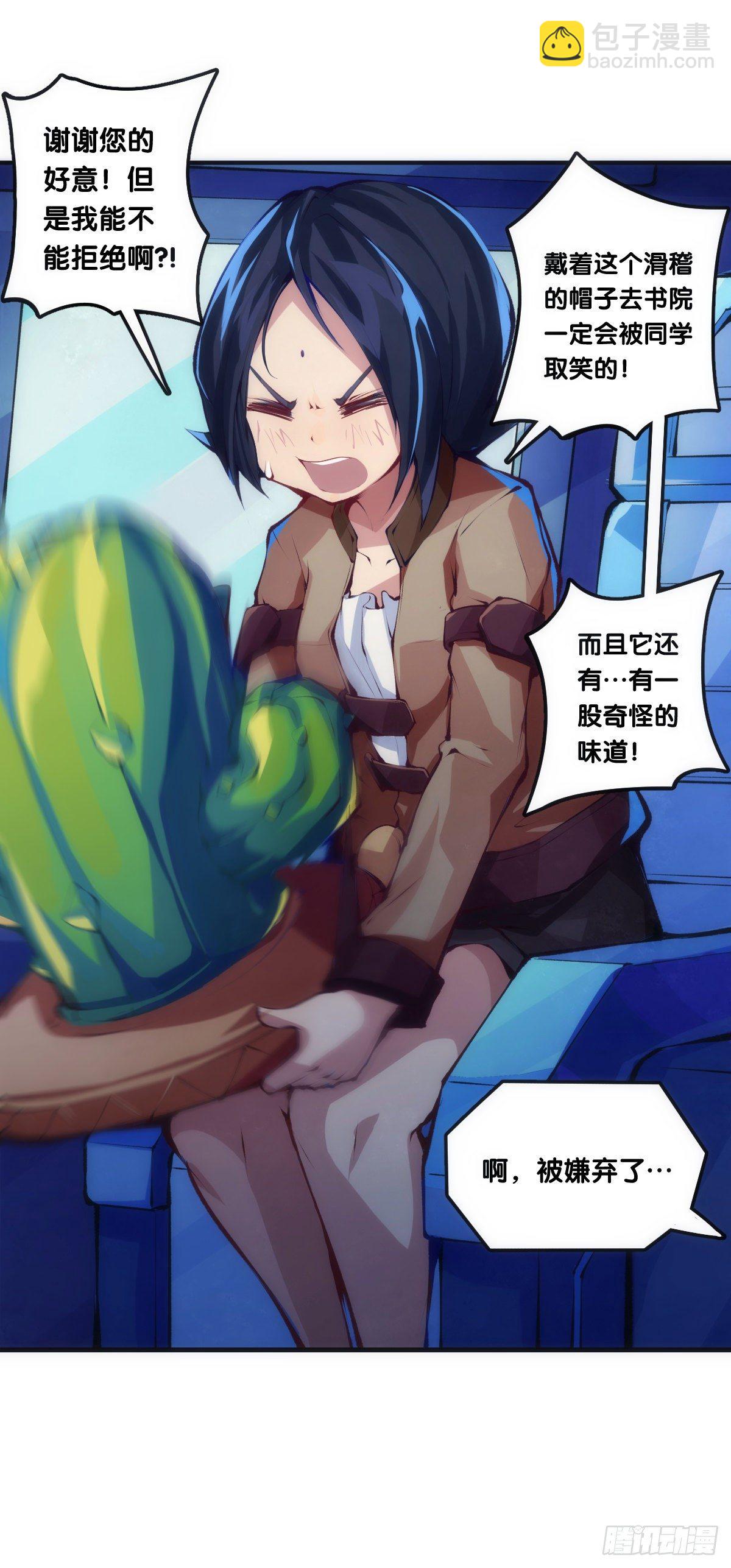 龍響天下 - 傳統習俗不是什麼丟臉的事兒 - 4