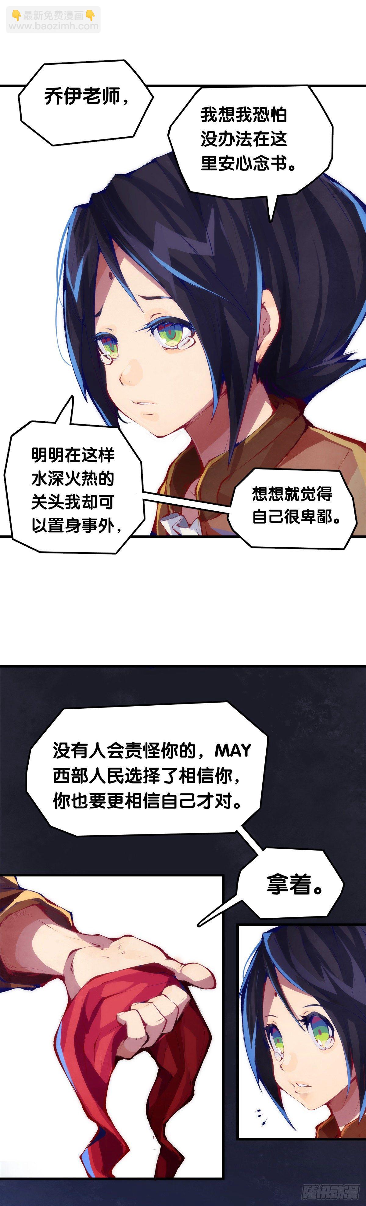 龍響天下 - 傳統習俗不是什麼丟臉的事兒 - 5