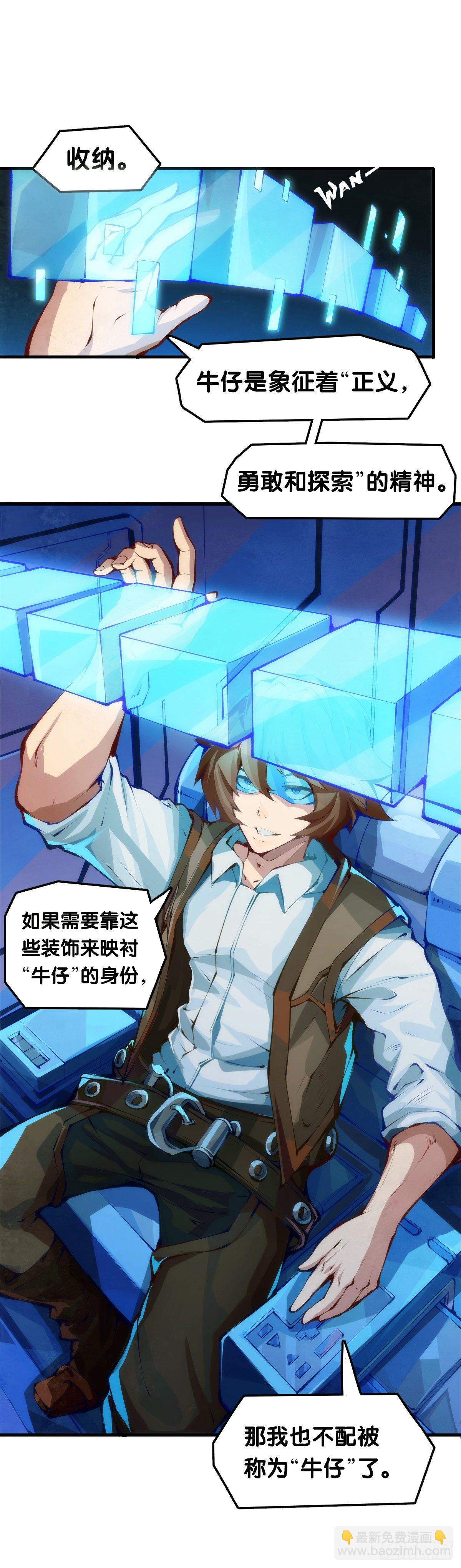 龍響天下 - 傳統習俗不是什麼丟臉的事兒 - 1