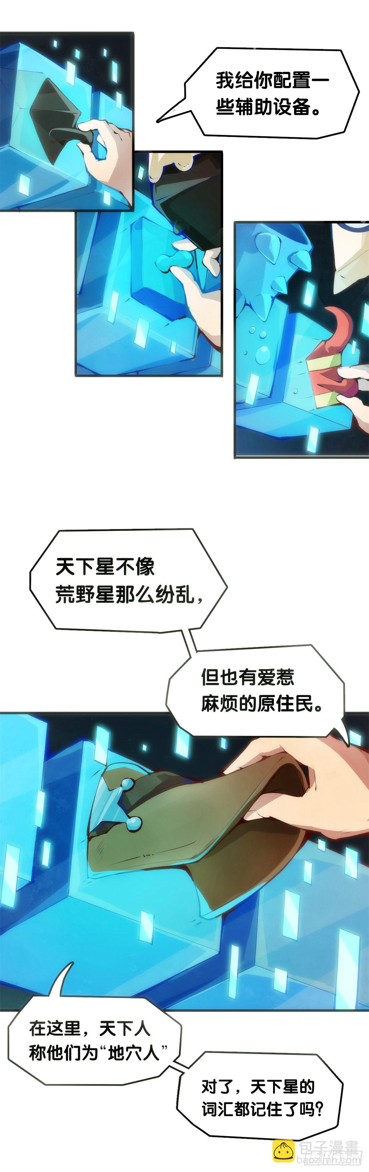 龍響天下 - 傳統習俗不是什麼丟臉的事兒 - 2