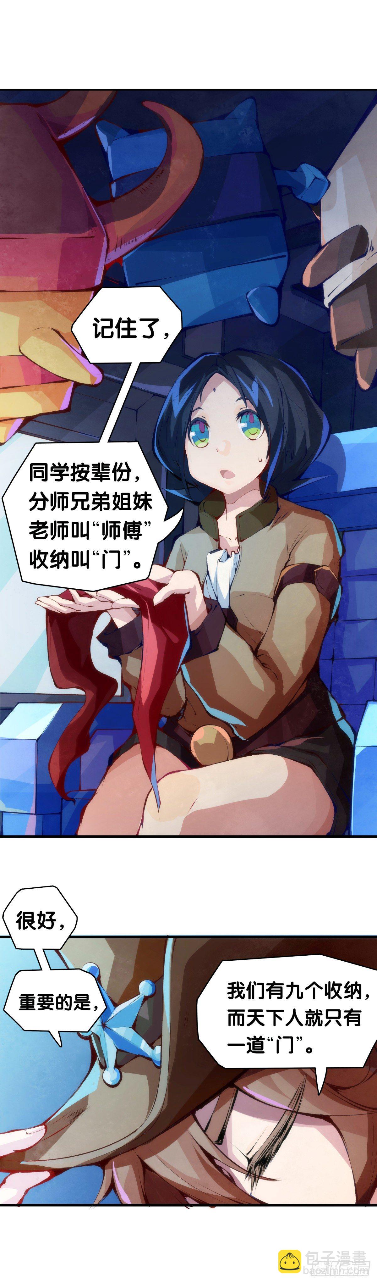 龍響天下 - 傳統習俗不是什麼丟臉的事兒 - 3