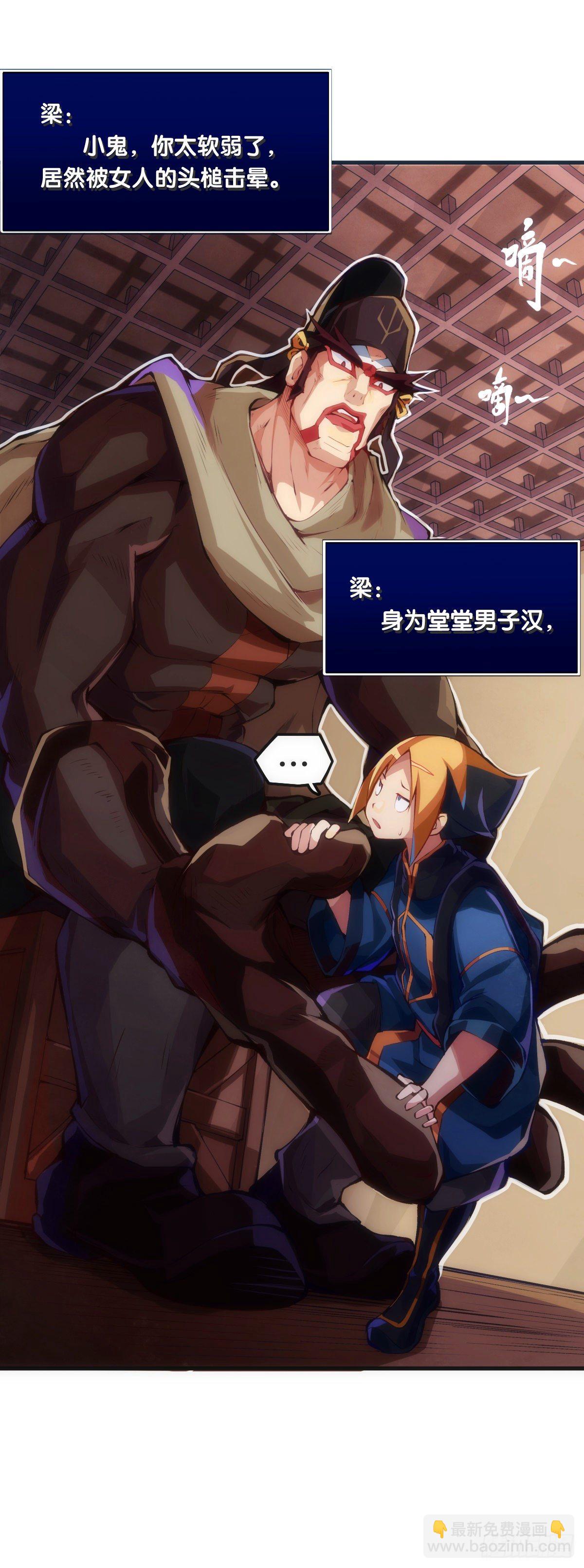 龍響天下 - 就算是社會人也有驚慌失措的時刻 - 3