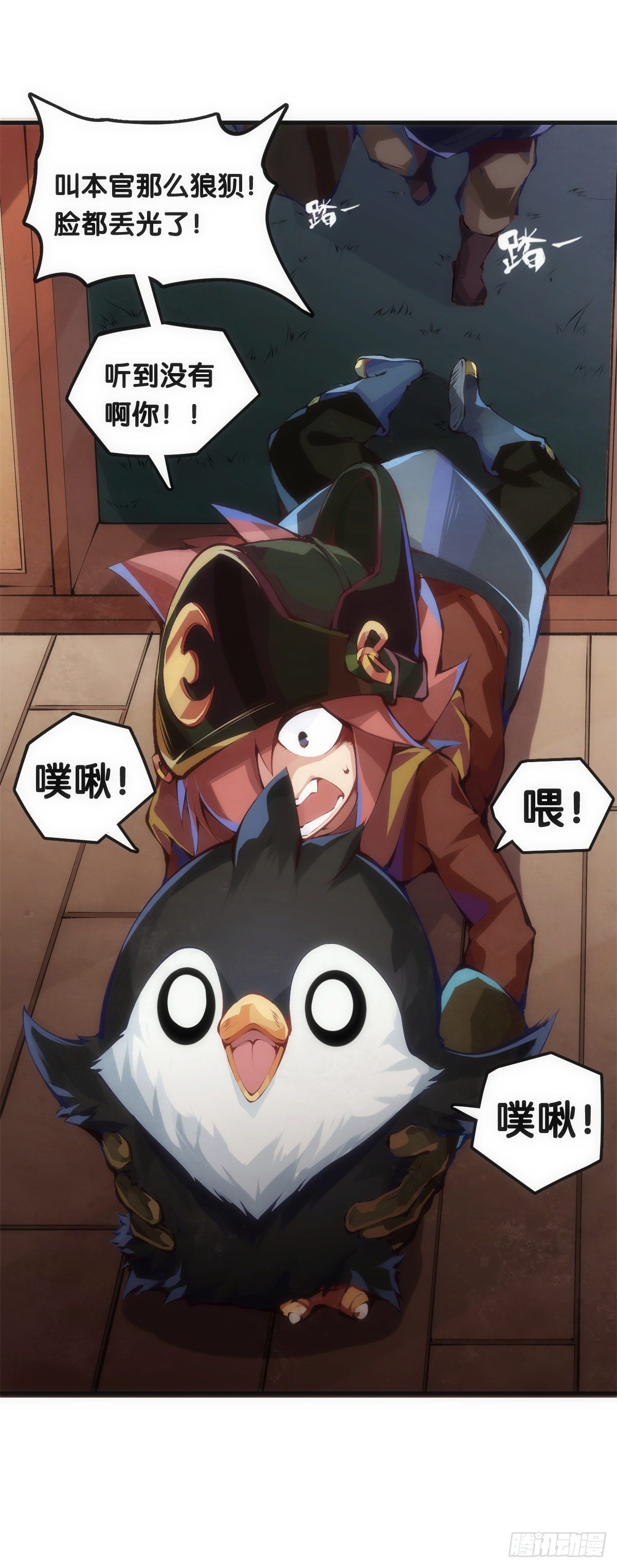 龍響天下 - 就算是社會人也有驚慌失措的時刻 - 7