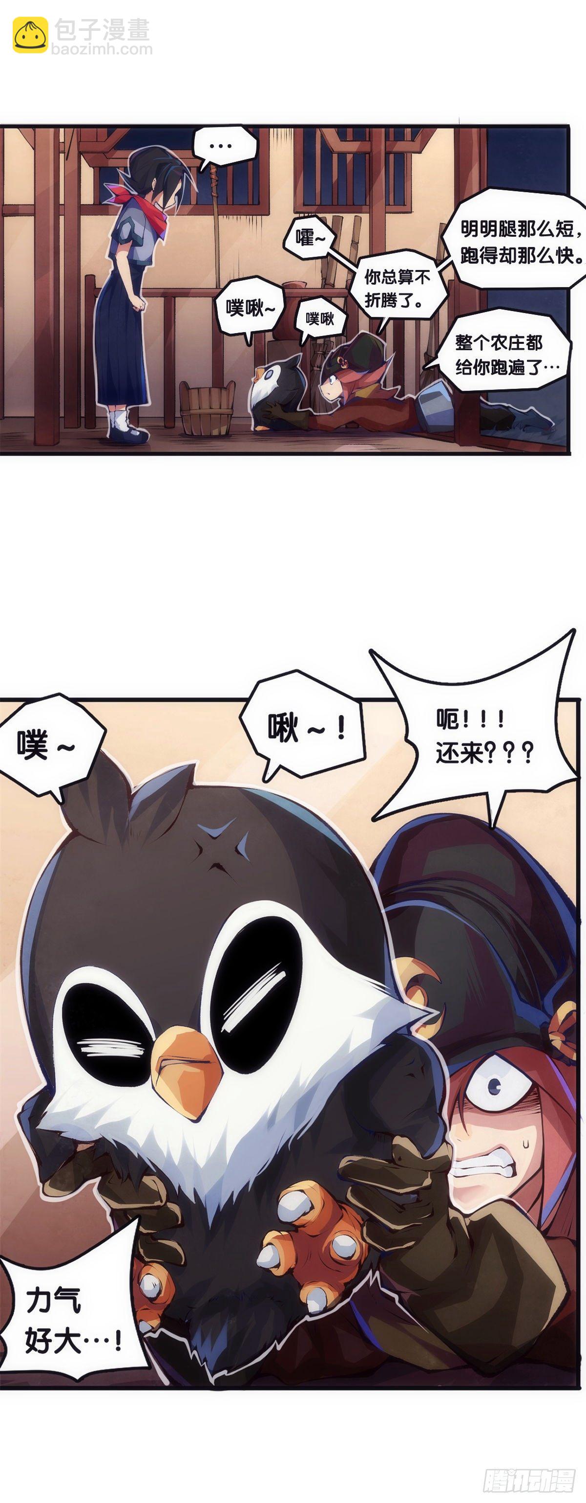 龍響天下 - 就算是社會人也有驚慌失措的時刻 - 3