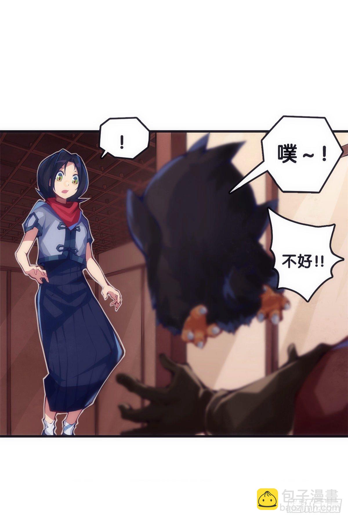 龍響天下 - 就算是社會人也有驚慌失措的時刻 - 4