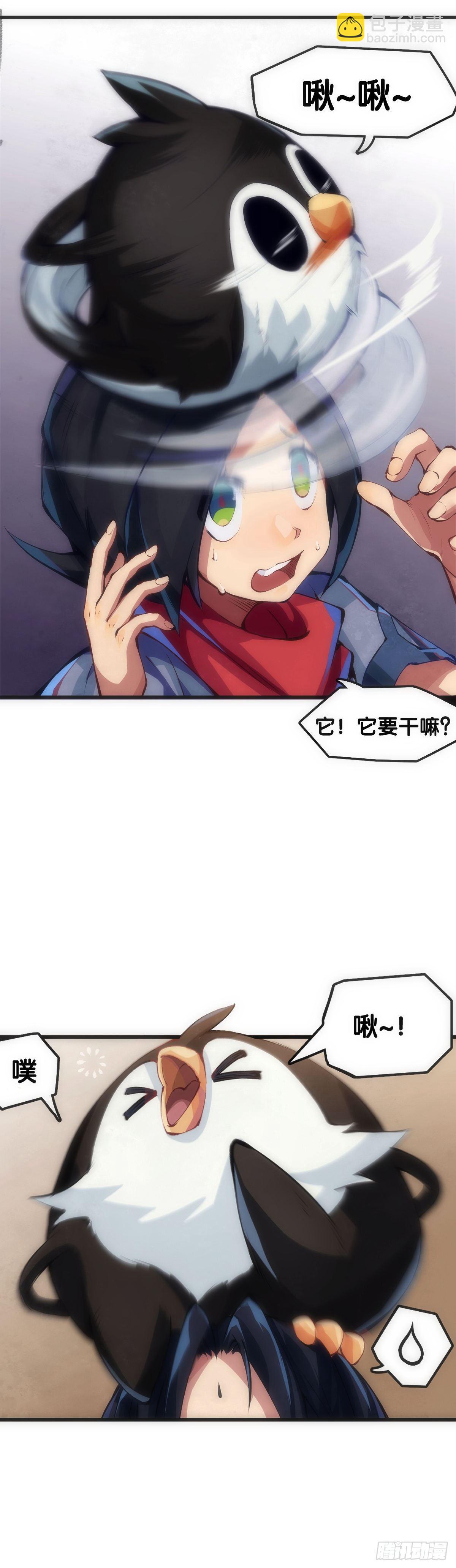 龍響天下 - 就算是社會人也有驚慌失措的時刻 - 1