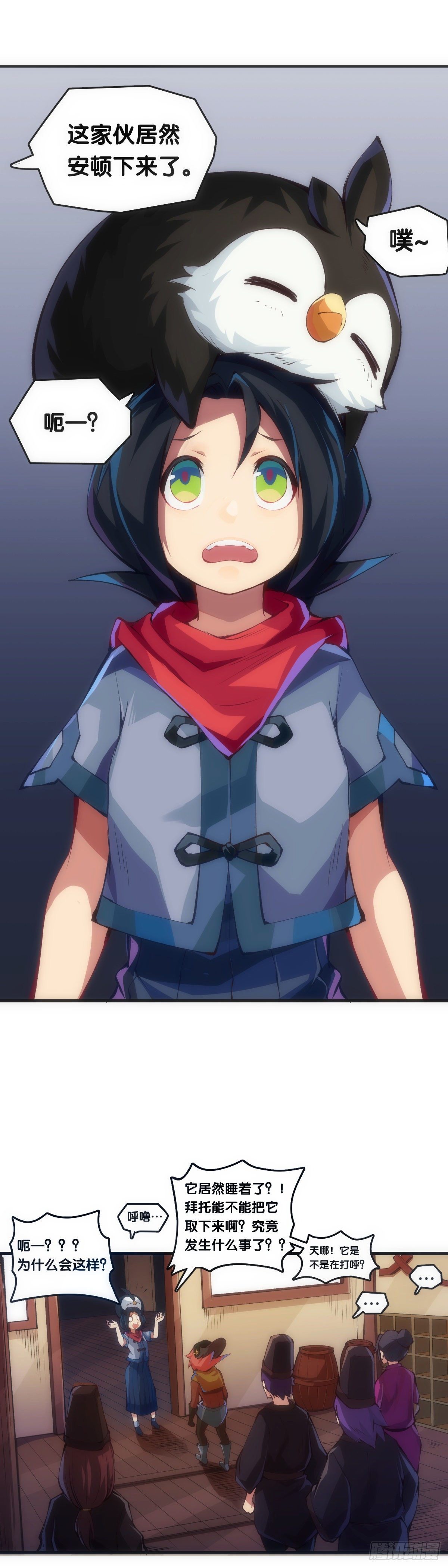 龍響天下 - 就算是社會人也有驚慌失措的時刻 - 3