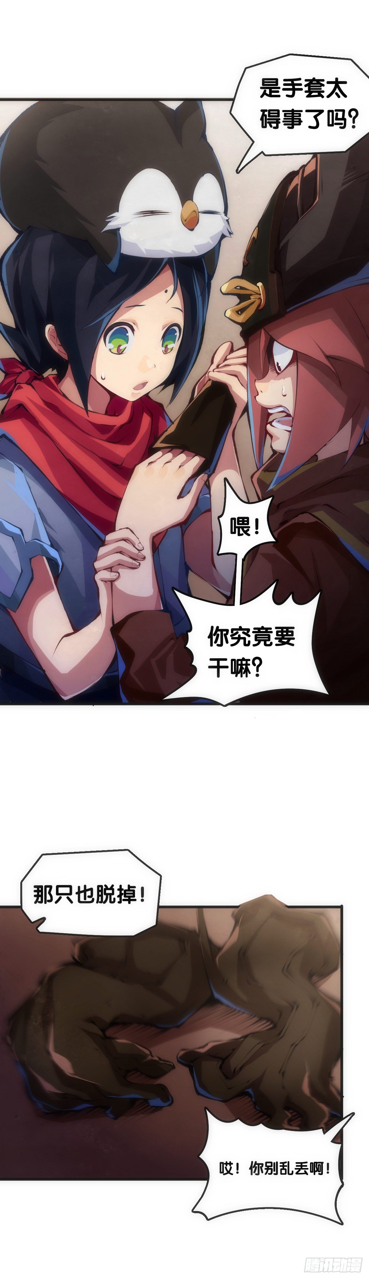 龍響天下 - 就算是社會人也有驚慌失措的時刻 - 4