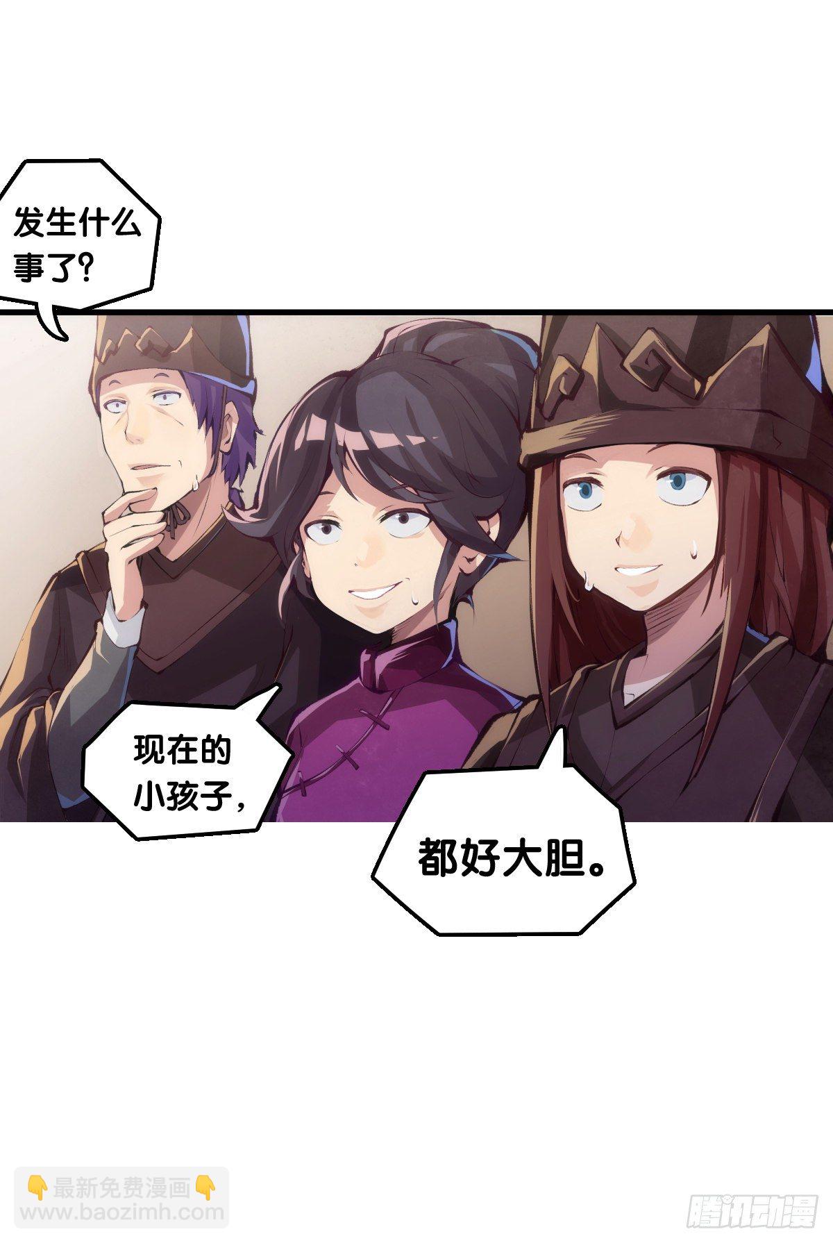 龍響天下 - 就算是社會人也有驚慌失措的時刻 - 5