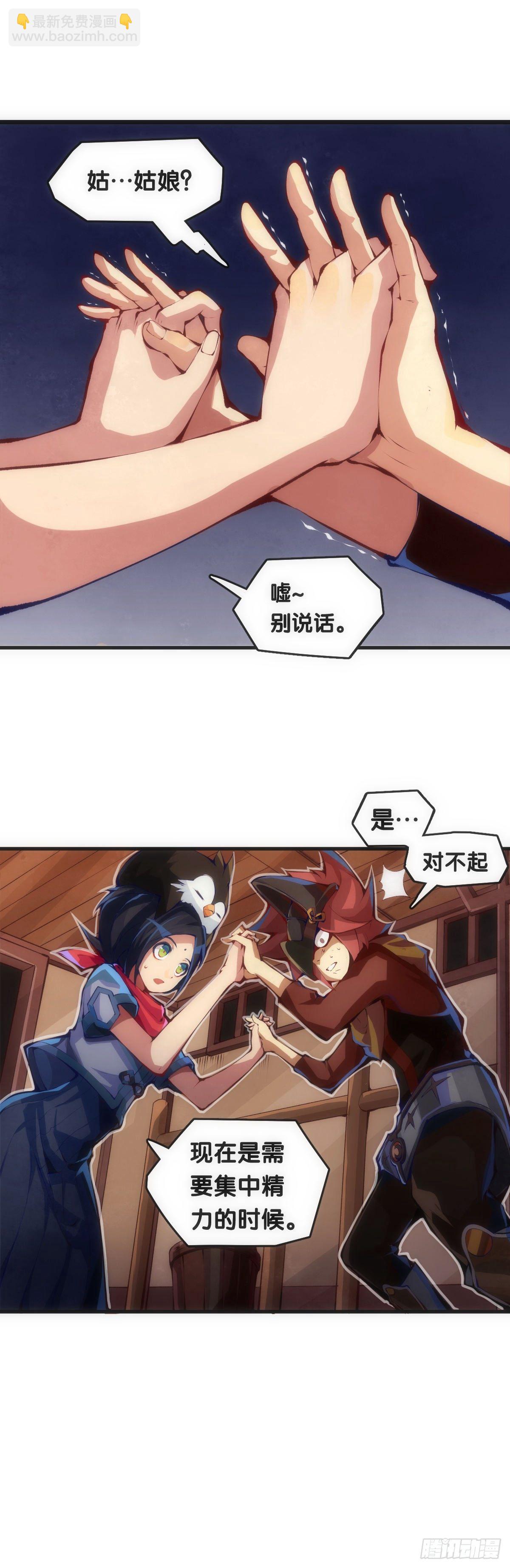 龍響天下 - 就算是社會人也有驚慌失措的時刻 - 6