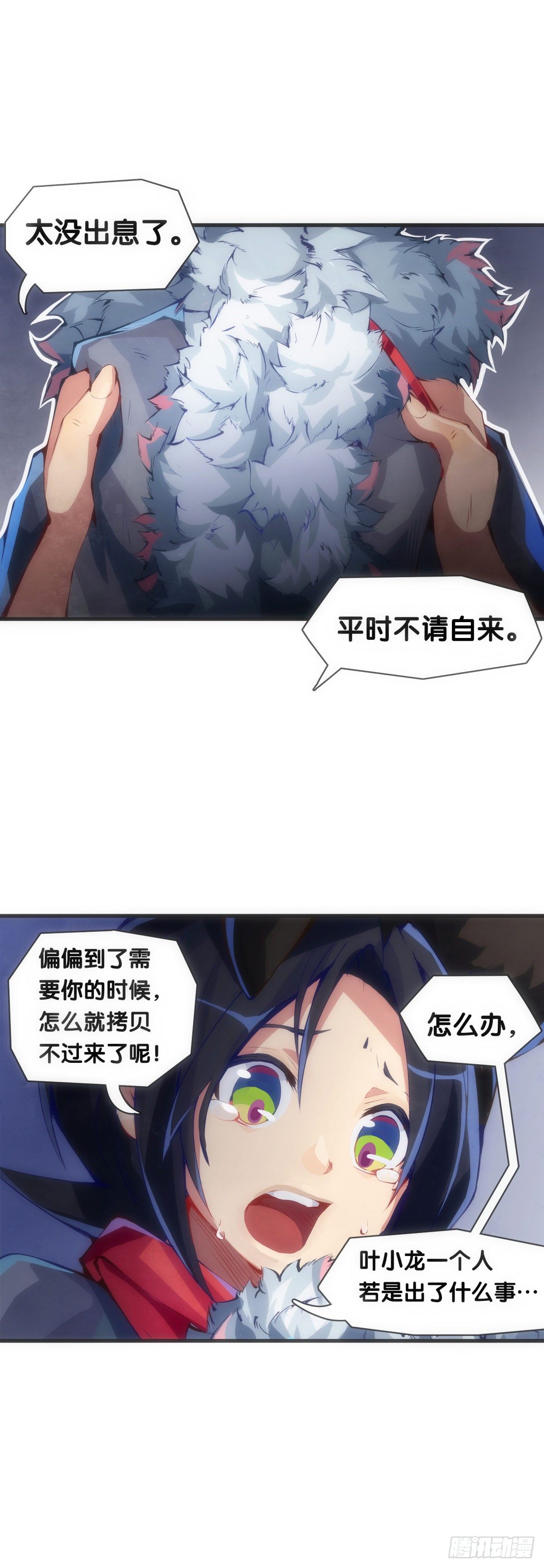 龍響天下 - 就算是社會人也有驚慌失措的時刻 - 2