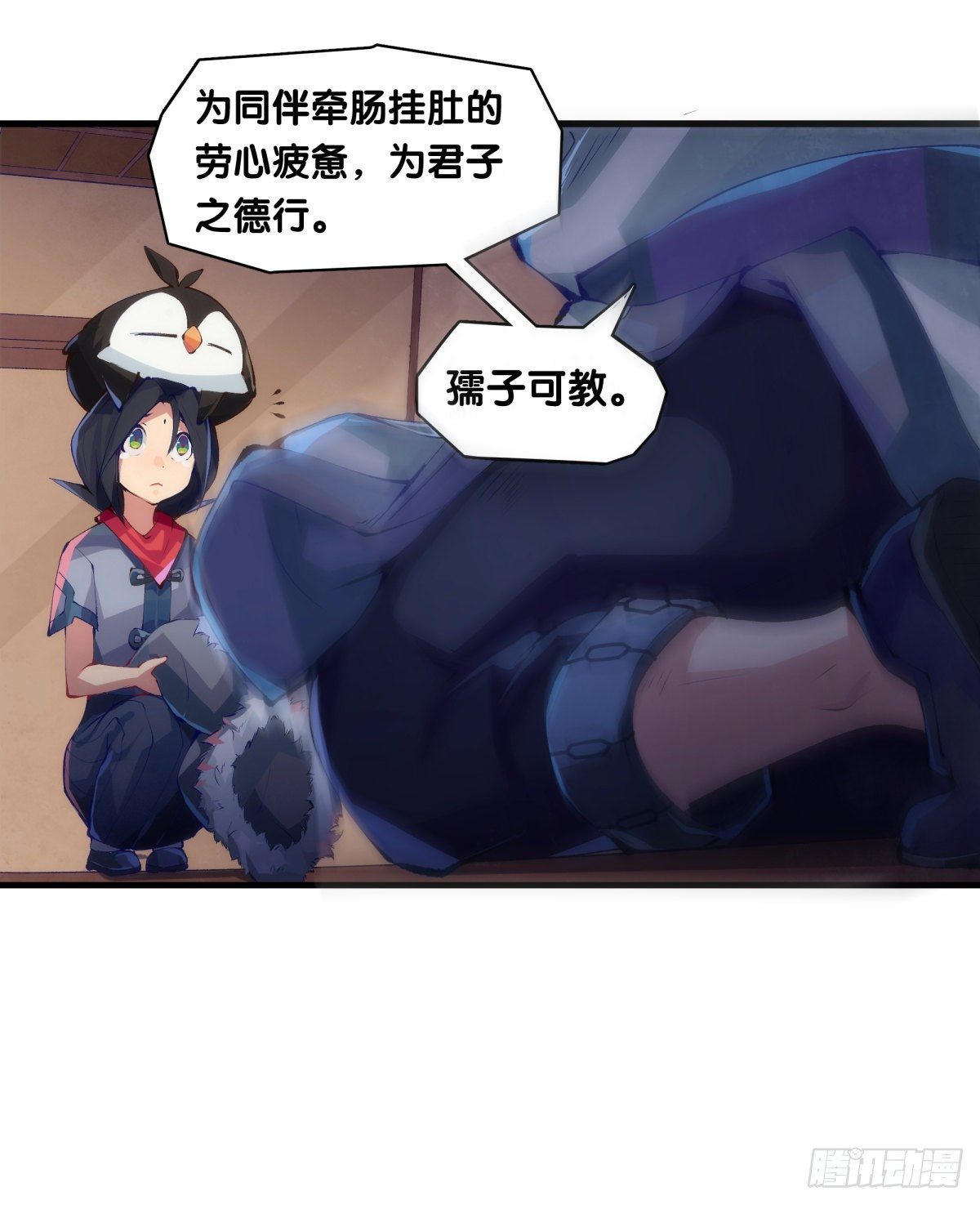 龍響天下 - 就算是社會人也有驚慌失措的時刻 - 3