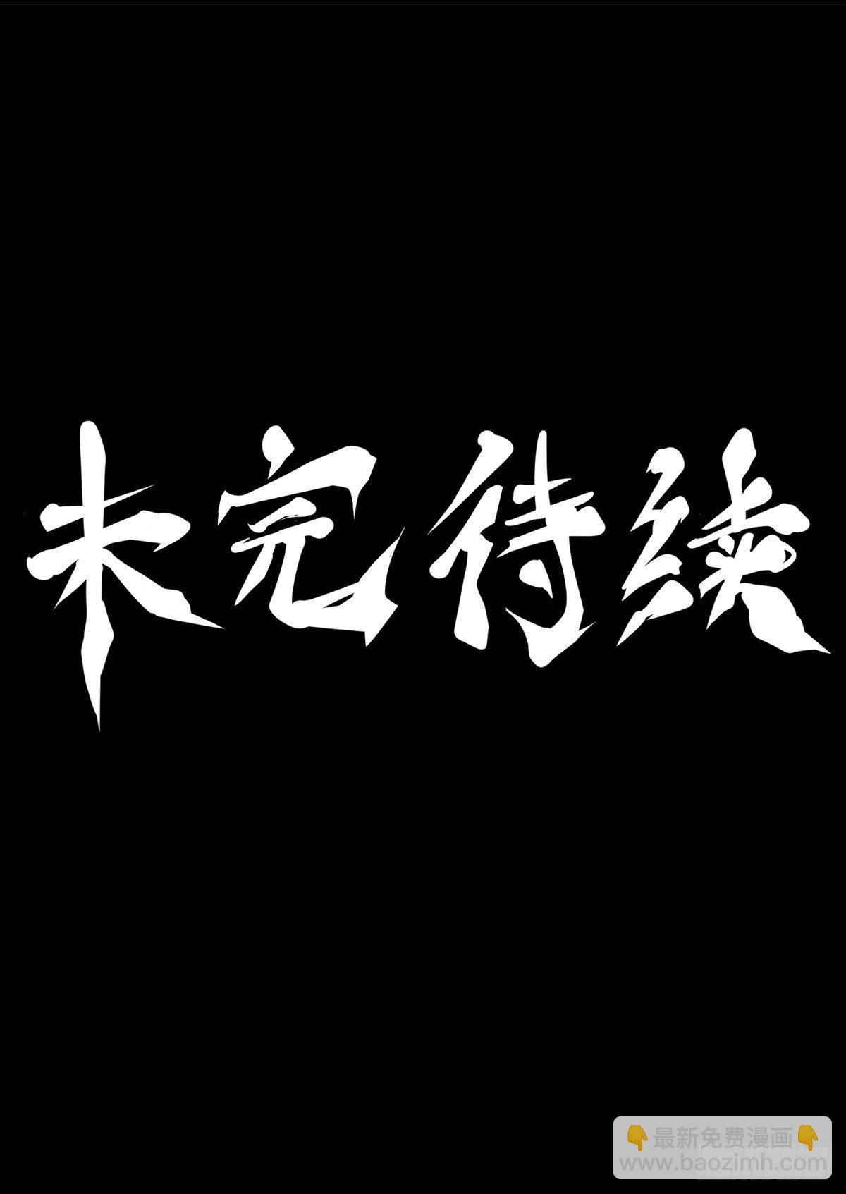 龍響天下 - 就算是社會人也有驚慌失措的時刻 - 5