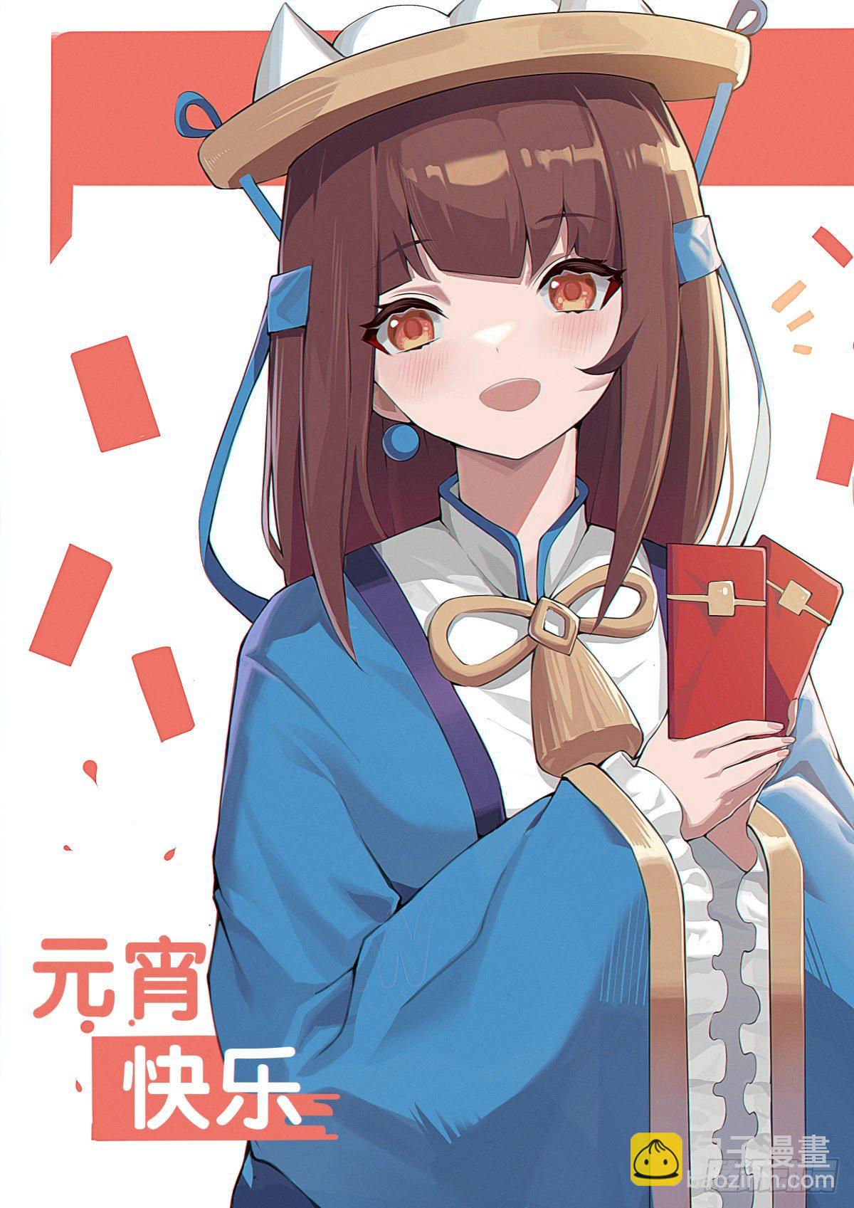 龍響天下 - 就算是社會人也有驚慌失措的時刻 - 1